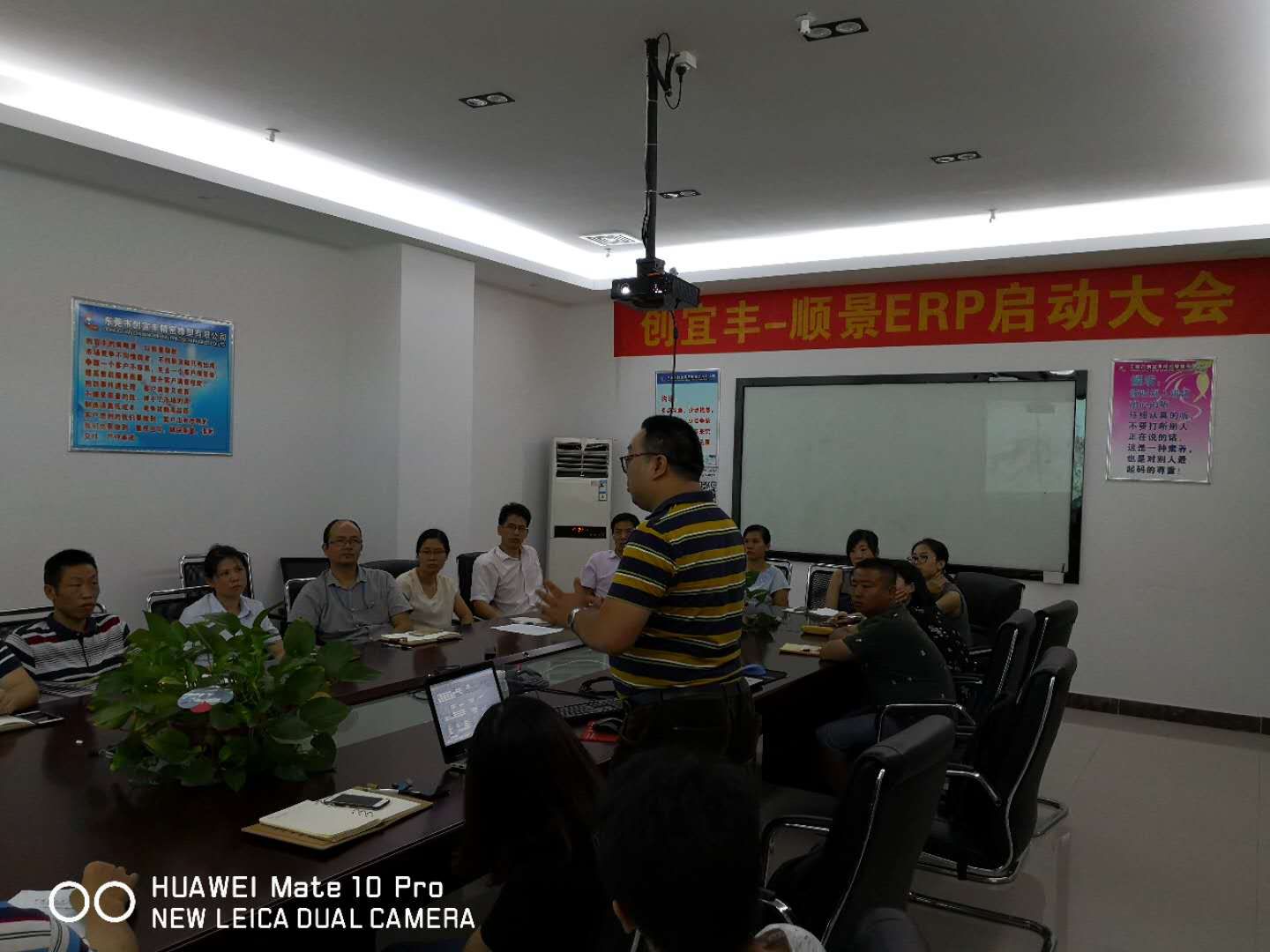 东莞市创宜丰精密橡塑有限公司-顺景开云（中国）项目正式启动