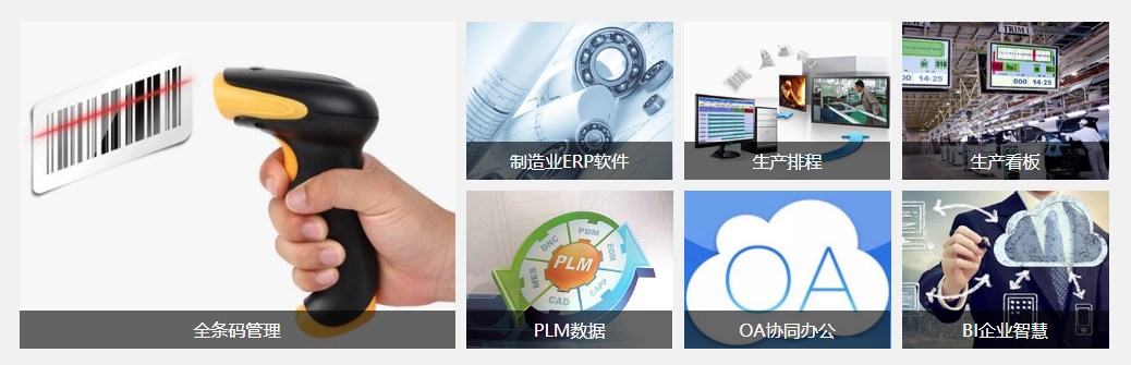 开云（中国）软件是什么?对企业有用吗?