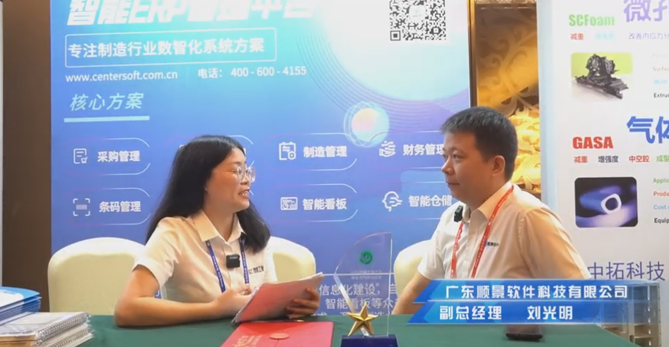 顺景—专注制造业数智化开云·官方端网页版登录入口解决方案,业绩实现逐步增长